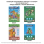 Кольоровий картон Yes двосторонній А4 Minecraft 10 аркушів (955456) - зменшене зображення 4