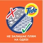 Гель для прання Tide Color 1.045 л (8001841677866) - зменшене зображення 6