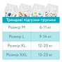Підгузки Offspring Трусики Fun Figures розмір L 9-14 кг 36 шт (DP-OI-FAP-L36P-FFG) - зменшене зображення 12