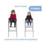 Стілець для годування Chicco 3 в 1 Crescendo Up, сіре (87046.43) - зменшене зображення 3