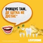Ополіскувач для порожнини рота Listerine Свіжість імбиру та лайму 250 мл (3574661562025) - зменшене зображення 3