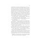 Книга Єретики Дюни - Френк Герберт КСД (9786171512832) - зменшене зображення 6