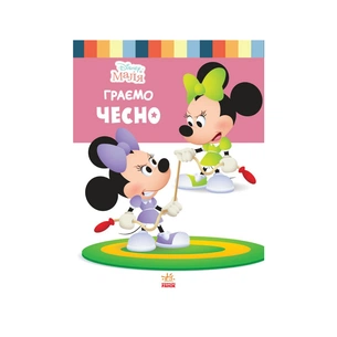 Книга Disney Маля. Школа життя. Граємо чесно - Ненсі Перент Ранок (9786170966704) зображення 1