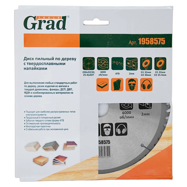 Диск пильний Grad по дереву з твердосплавними напайками Ø230×32(30;25.4)×60Т, 6000об/хв GRAD (1958575) (1958575) - picture 4