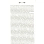 Книга Моя неймовірна подруга. Книга 1 - Елена Ферранте КСД (9786171291423) - зменшене зображення 9