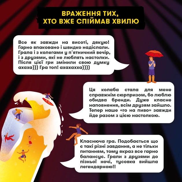 Игра для компании Orner Ловы волну (orner-3579) - изображение 10