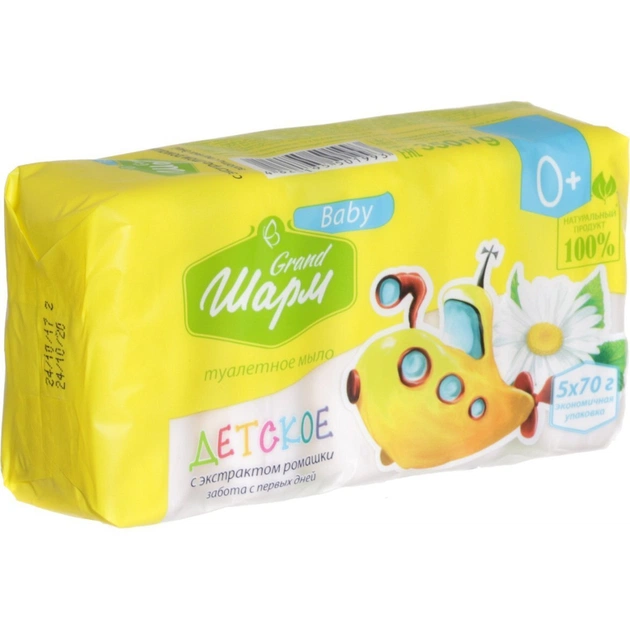 Дитяче мило Grand Шарм з екстрактом ромашки Турбота з перших днів 5x70 г (4820195501993) - picture 1