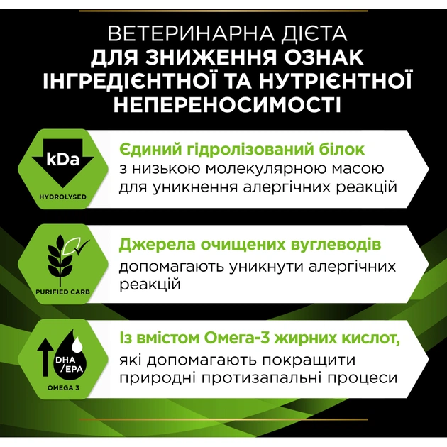 Вологий корм для собак Purina Pro Plan Veterinary Diets HA Hypoallergenic Мус 195 г (7613287862327) - picture 4