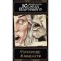 Настільна гра Geekach Games Поклик Ктулху. Набір колод Вартового (Call of Cthulhu: Keeper Decks - (GKRP0038) - зменшене зображення 6