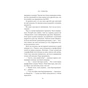 Книга Вище неба. Місто вітрів. Книга 1 - Ліз Томфорд КСД (9786171512078) - зменшене зображення 2