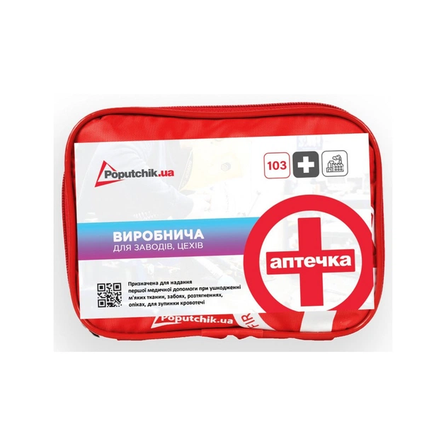 Автомобільна аптечка Poputchik 02-044-М - picture 3