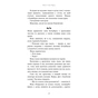 Книга Розпусні загублені хлопці. Книга 1: Король Неверленду - Ніккі Сент-Кроу BookChef (9786175482797) - уменьшенное изображение 10