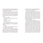 Книга Вдома - Юдіт Германн Видавництво Старого Лева (9789664480908) - зменшене зображення 4