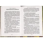 Книга Гаррі Поттер і таємна кімната - Джоан Ролінґ А-ба-ба-га-ла-ма-га (9789667047344) - зменшене зображення 6
