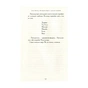 Книга Мій братик мумія і золотий скарабей - Тоска Ментен А-ба-ба-га-ла-ма-га (9786175851678) - зменшене зображення 5