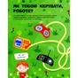 Книга Роботи. Пізнавальні активіті - Тетяна Маслова Ранок (9786170963550) - зменшене зображення 5
