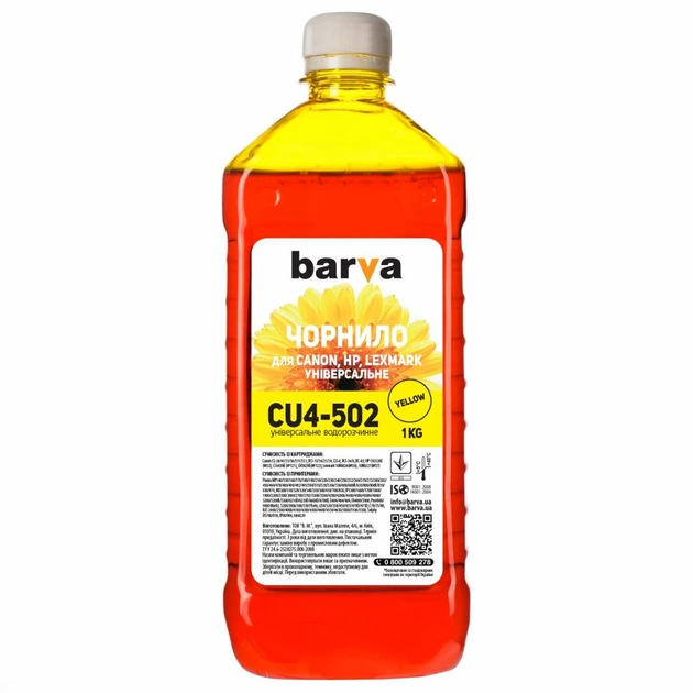 Чернила Barva CANON/HP/Lexmark Universal-4 1кг YELLOW (CU4-502) - изображение 1
