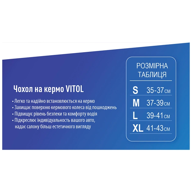 Чехол на руль VITOL L чорн (VLOD-NPUC980 BK L) - изображение 7