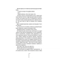 Книга Двійник - Тесс Ґеррітсен КСД (9786171502314) - зменшене зображення 6