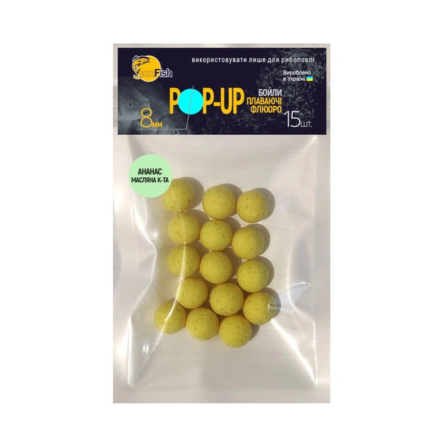 Бойл SunFish Pop-Up Ананас Масляна кислота 8 mm 15 шт (SF215537) - зображення 1