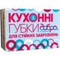 Губки кухонні Добра Господарочка для стійких забруднень 2 шт. (4820086521895) - зменшене зображення 1