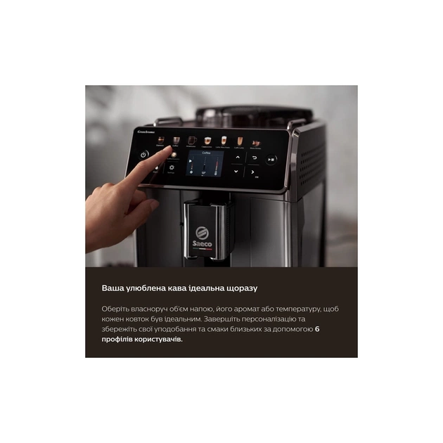 Кавомашина Saeco GranAroma SM 6585/00 (SM6585/00) - picture 9