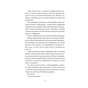 Книга Бабах на всю голову - Віталій Запека Vivat (9786171708471) - зменшене зображення 3