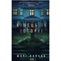 Книга Кінець її історії - Шарі Лапена КСД (9786171519374) - зменшене зображення 1