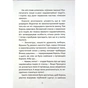 Книга Кожен може назвати принцесу - Кузько Кузякін Vivat (9789669821904) - зменшене зображення 6