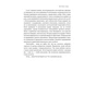 Книга Бути босом - легко. Покрокова інструкція, як керувати ефективно - Брюс Тулґен Наш Формат (9786178120375) - зменшене зображення 11