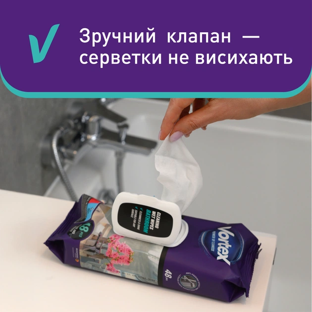 Серветки для прибирання Vortex Вологі Для ванної кімнати З клапаном 48 шт. (4823071641233) - picture 4