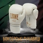 Боксерські рукавички Leone GN059W White/Gold 10 унцій (GN059W_White_10oz) - уменьшенное изображение 2