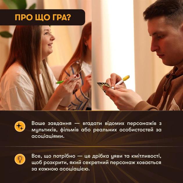 Гра для компанії Orner Секретні персонажі (orner-2929) - зображення 6
