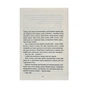 Книга Незримий - Елой Морено Vivat (9789669824479) - уменьшенное изображение 8