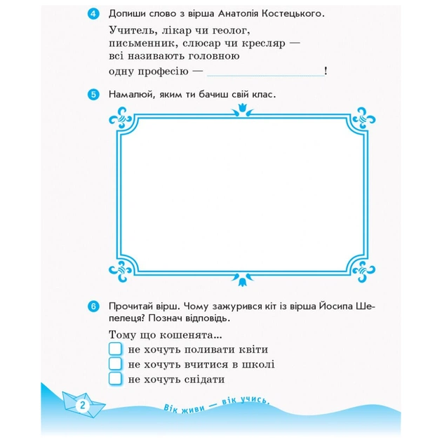 Робочий зошит Українська мова та читання. 2 клас. У 2-х частинах. Комплект Ч.1 + Ч.2 - І.В. Цепова Ранок (9786170956224) - picture 8