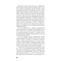 Книга Коханка французького лейтенанта - Джон Фаулз BookChef (9786175484050) - зменшене зображення 7