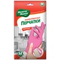 Рукавички господарські Мелочи Жизни хозяйственные M (9556073113129) - зменшене зображення 1