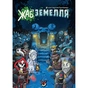 Настільна гра Geekach Games Жабземелля (TOADgeon) (укр.) (GKST003UA) - зменшене зображення 1