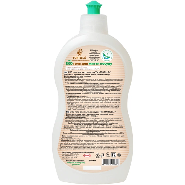 Засіб для ручного миття посуду Tortilla Еко гель 500 мл (4820178060899) - picture 2