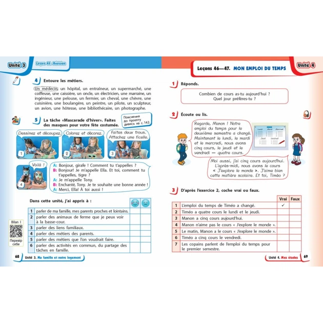 Підручник Французька мова. Для 4 класу ЗЗСО + Аудіосупровід - І.Г. Ураєва Ранок (9786170969057) - зображення 3