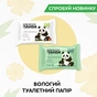 Туалетний папір Сніжна Панда Super Absorb Aroma 2 шари 4 рулони (4820183972934) - зменшене зображення 8