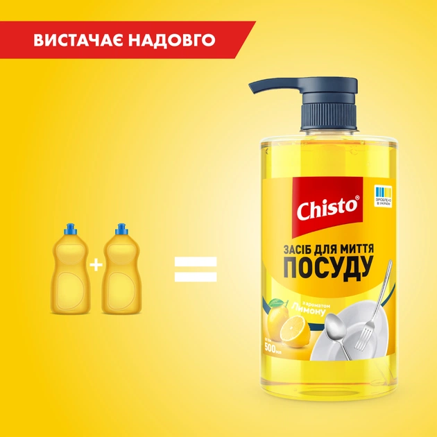 Средство для ручного мытья посуды Chisto Лимон 500 мл (4820204703875) - изображение 4