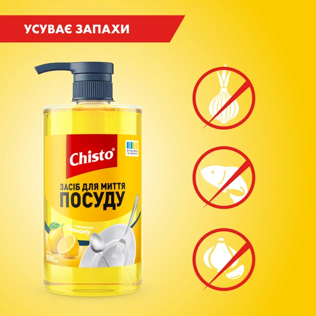 Средство для ручного мытья посуды Chisto Лимон 500 мл (4820204703875) - изображение 3