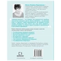 Книга 9 місяців щастя. Посібник для вагітних (оновлене й доповнене видання) - Олена Березовська BookChef (9786175481226) - уменьшенное изображение 3