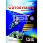 Фотобумага IST A4 (M220-50A4) - уменьшенное изображение 1