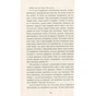 Книга Готель Світ - Алі Сміт Фабула (9786170950406) - зменшене зображення 10