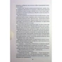 Книга Страх мудреця. Книга 2 - Патрік Ротфусс КСД (9786171503748) - зменшене зображення 11