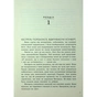 Книга Злочин переможця. Книга 2 - Марі Раткоські Readberry (9786170992321) - уменьшенное изображение 5