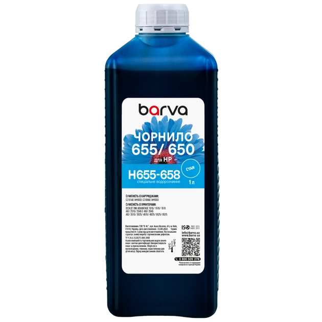 Чернила Barva HP 655/650 1 л, Cyan (H655-658) - изображение 1
