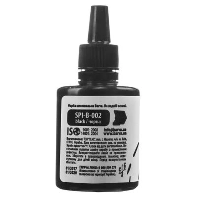 Фарба штемпельна Barva 30мл, black (SPI-B-002) - зображення 2